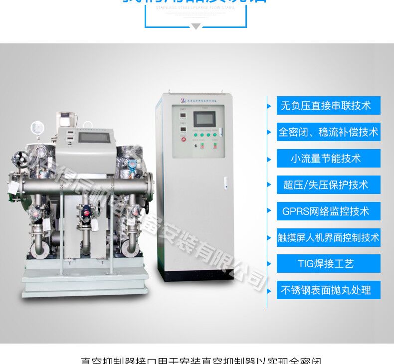 智慧供水设备卖点说明